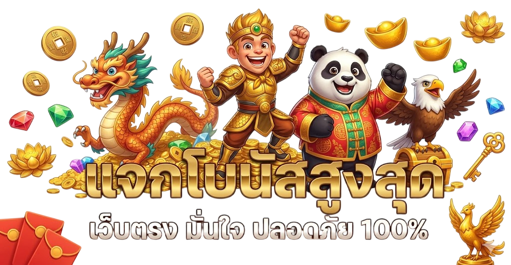 Juad888 สล็อต | อาณาจักรสล็อตครบวงจร รวมทุกประเภทเกมไว้ในที่เดียว